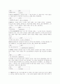 예배와 설교  - 요한복음 단어 연구 29페이지