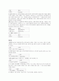 예배와 설교  - 요한복음 단어 연구 31페이지