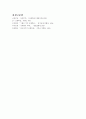 예배와 설교  - 요한복음 단어 연구 34페이지