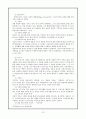 신약총론 - 신약 성경의 배경 신약의 정경 신약의 원본 사본 및 역본 13페이지