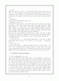 신약총론 - 신약 성경의 배경 신약의 정경 신약의 원본 사본 및 역본 16페이지