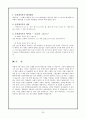 신약총론 - 신약 성경의 배경 신약의 정경 신약의 원본 사본 및 역본 24페이지