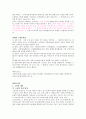 비오는날 - 손창섭 소설가 2페이지
