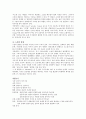 비오는날 - 손창섭 소설가 3페이지