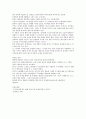 비오는날 - 손창섭 소설가 4페이지
