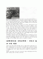 문화대혁명 - 배경 과정 결과와 평가 패왕별희와 개인의 삶에 끼친 영향 4페이지