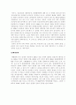 영화 패왕별희와 인생의 공통점과 차이점과 문화대혁명이 개인에 끼친 영향 3페이지
