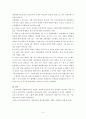 중국 문화대혁명과 중국인 3페이지