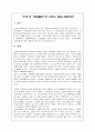 인생과 패왕별희에 나타난 중국 근현대사 1페이지