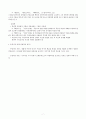 1910년대 문학 - 한국문학사 개관 특징 및 문예사조  대표적 시 소설의 작가 및 작품분석 7페이지
