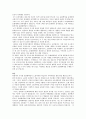 문화대혁명 - 중국역사에 남긴 것은 3페이지
