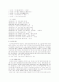 세계작가연구 - 구로사와 아키라 2페이지
