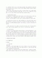 세계작가연구 - 구로사와 아키라 3페이지