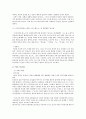 세계작가연구 - 구로사와 아키라 4페이지