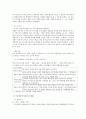 세계작가연구 - 구로사와 아키라 6페이지