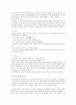 세계작가연구 - 구로사와 아키라 7페이지