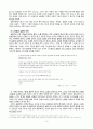 윤동주론 해환 -  문학적 생애 작품 경향을 통한 작품 보기 6페이지