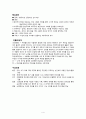 우리말 우리글 - 무진기행 부끄러움을 가르칩니다 4페이지