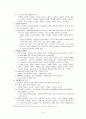1990년대 시와 문학의 특징 - 민주화와 세계화 경제허물기와 한국문학 4페이지