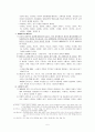 1990년대 시와 문학의 특징 - 민주화와 세계화 경제허물기와 한국문학 5페이지