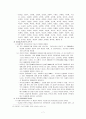 1990년대 시와 문학의 특징 - 민주화와 세계화 경제허물기와 한국문학 7페이지