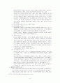 1990년대 시와 문학의 특징 - 민주화와 세계화 경제허물기와 한국문학 9페이지