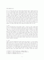 1960년대의 시대개관과 시문학 - 현대문학의 흐름 7페이지