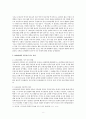 1960년대의 시대개관과 시문학 - 현대문학의 흐름 9페이지