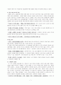 1960년대의 문학 - 시대적 배경 문학적 특징 7페이지