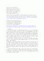 가사 - 현실비판 종교선전 생활풍속 남녀상열 - 농가월령가 6페이지