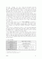 김현승론 -  생애와 활동 시기별 작품경향 주요 작품 가을의 기도 눈물 2페이지