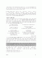 김현승론 -  생애와 활동 시기별 작품경향 주요 작품 가을의 기도 눈물 5페이지
