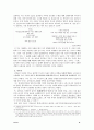 김현승론 -  생애와 활동 시기별 작품경향 주요 작품 가을의 기도 눈물 8페이지