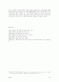 김현승론 -  생애와 활동 시기별 작품경향 주요 작품 가을의 기도 눈물 9페이지