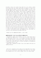 우리말 우리글 - 만전춘별사 쌍화점 발표 자료 3페이지