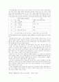 우리말 우리글 - 만전춘별사 쌍화점 발표 자료 4페이지