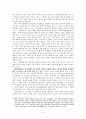 우리말 우리글 - 만전춘별사 쌍화점 발표 자료 6페이지