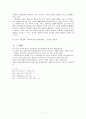 우리말 우리글 - 만전춘별사 쌍화점 발표 자료 7페이지