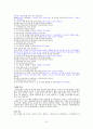 우리말 우리글 - 만전춘별사 쌍화점 발표 자료 9페이지