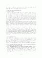 조선후기 내포지방의 사상과 종교 - 지리적 환경 성리학의 학파와 특징 천주교의 동향 감리교의 동향 3페이지