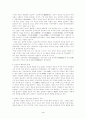 조선후기 내포지방의 사상과 종교 - 지리적 환경 성리학의 학파와 특징 천주교의 동향 감리교의 동향 4페이지