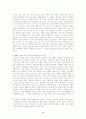 조선후기 내포지방의 사상과 종교 - 지리적 환경 성리학의 학파와 특징 천주교의 동향 감리교의 동향 5페이지