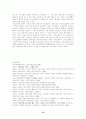 조선후기 내포지방의 사상과 종교 - 지리적 환경 성리학의 학파와 특징 천주교의 동향 감리교의 동향 10페이지