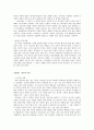 한국의 전통문화 - 개념 권역 신화와 원형 3페이지