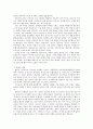 한국의 전통문화 - 개념 권역 신화와 원형 4페이지