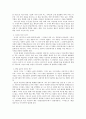 한국의 전통문화 - 개념 권역 신화와 원형 9페이지