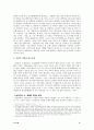 김종길론 -  생애와 활동 작품 경향과 변모과정 문학적 특징 2페이지