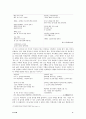 김종길론 -  생애와 활동 작품 경향과 변모과정 문학적 특징 7페이지