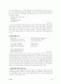 김종길론 -  생애와 활동 작품 경향과 변모과정 문학적 특징 9페이지