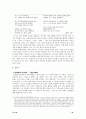 김종길론 -  생애와 활동 작품 경향과 변모과정 문학적 특징 10페이지